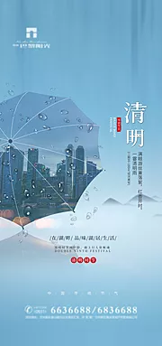 仙图网-简约地产清明节气