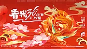 仙图网-新春新年商