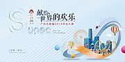 素材乐-融创文旅开业典礼背景板