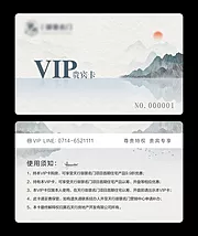 仙图网-VIP会员贵宾卡