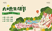 仙图网-夏日生活节活动展板