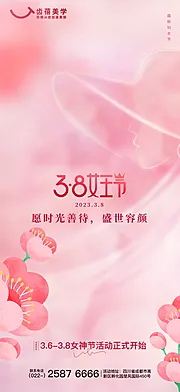 仙图网-女神节妇女节节日母亲节国际节