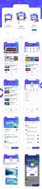 仙图网-教育app