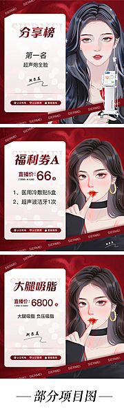 素材乐-医美直播头图