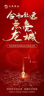 仙图网-入驻太原喜报