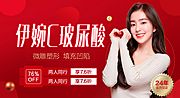 素材乐-医美人物玻尿酸banner