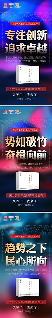 素材乐-互联网社交新零售中医艾灸微商产品海报