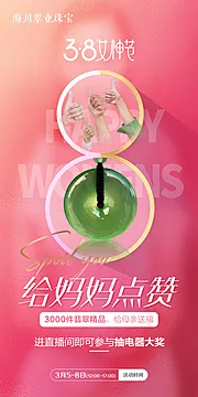 仙图网-38女神翡翠