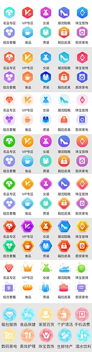 仙图网-APP金刚区图标分类图标