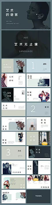 仙图网-创意文艺欧美风时尚艺术画册ppt