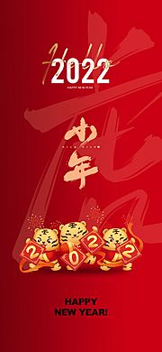 素材乐-新年单图