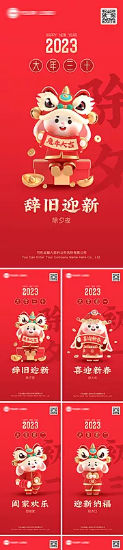 仙图网-兔年春节海报