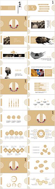 素材乐-中国风古韵企业文化培训授课课件PPT