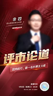 仙图网-课程直播海报