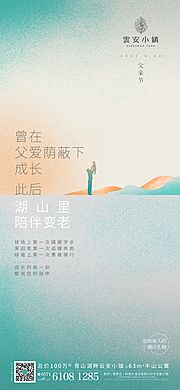 素材乐-云安 父亲节