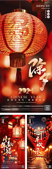 仙图网-新年龙年灯笼海报