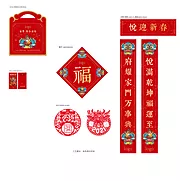 仙图网-新年礼包