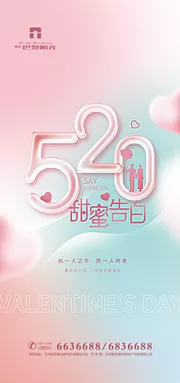 仙图网-创意情人节海报