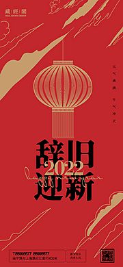 仙图网-元旦新年