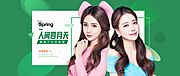 仙图网-闺蜜整形banner