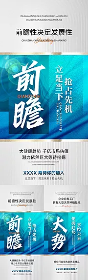 仙图网-造势招商直播海报