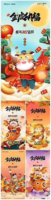 素材乐-元旦新年海报