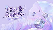 素材乐-医美活动背景板