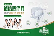 仙图网-口腔诚信医疗主画面