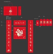 仙图网-新春礼包