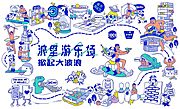 仙图网-地产夏天主画面