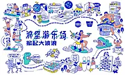 仙图网-地产夏天主画面