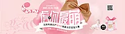 仙图网-虎年台历宝宝活动banner