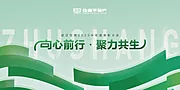 仙图网-会议主KV