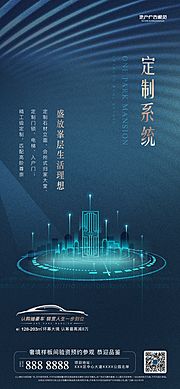 仙图网-科技价值点海报