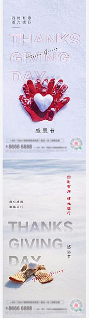 仙图网-感恩节冬日雪景创意画面