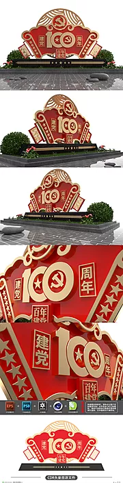 仙图网-党建100周年美陈雕塑