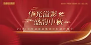 仙图网-华盛家具中秋联欢晚会主