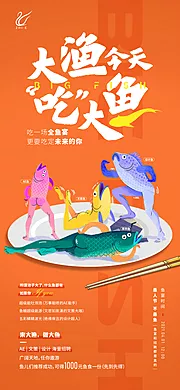 仙图网-创意招聘海报