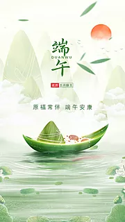 仙图网-端午节海报