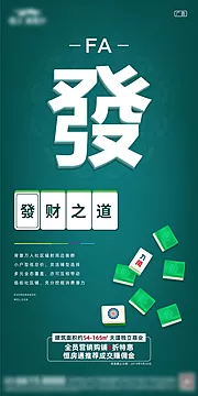 仙图网-地产创意（发财之道）