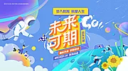 仙图网-六一活动缤纷背景板