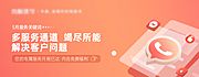 仙图网-多服务通道banner