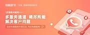 仙图网-多服务通道banner