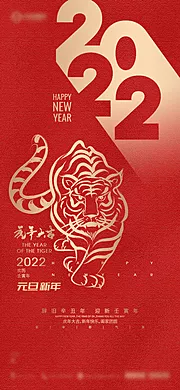 仙图网-红色新年海报