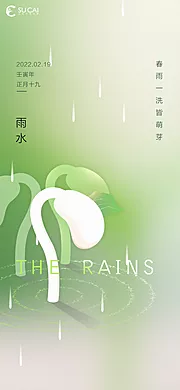 仙图网-雨水