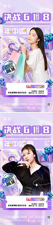 素材乐-618促销海报