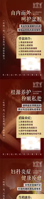 仙图网-私密健康保养