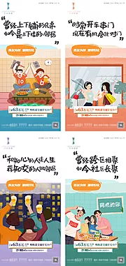 仙图网-创意地产老带新卡通系列海报