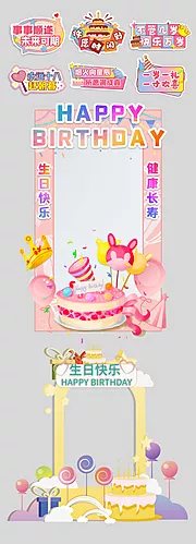 仙图网-生日手举牌海报