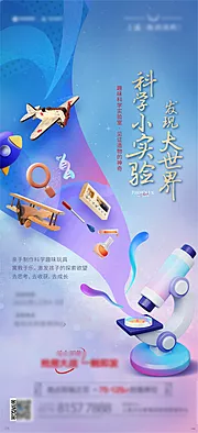 仙图网-科学小实验DIY